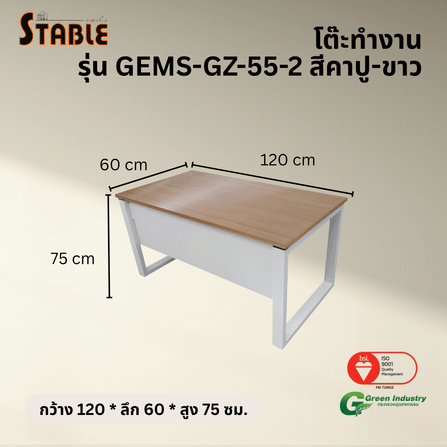 โต๊ะทำงานไม้ STABLE รุ่น GEMS-GZ-55-2 120 ซม. สีคาปู-ขาว_2